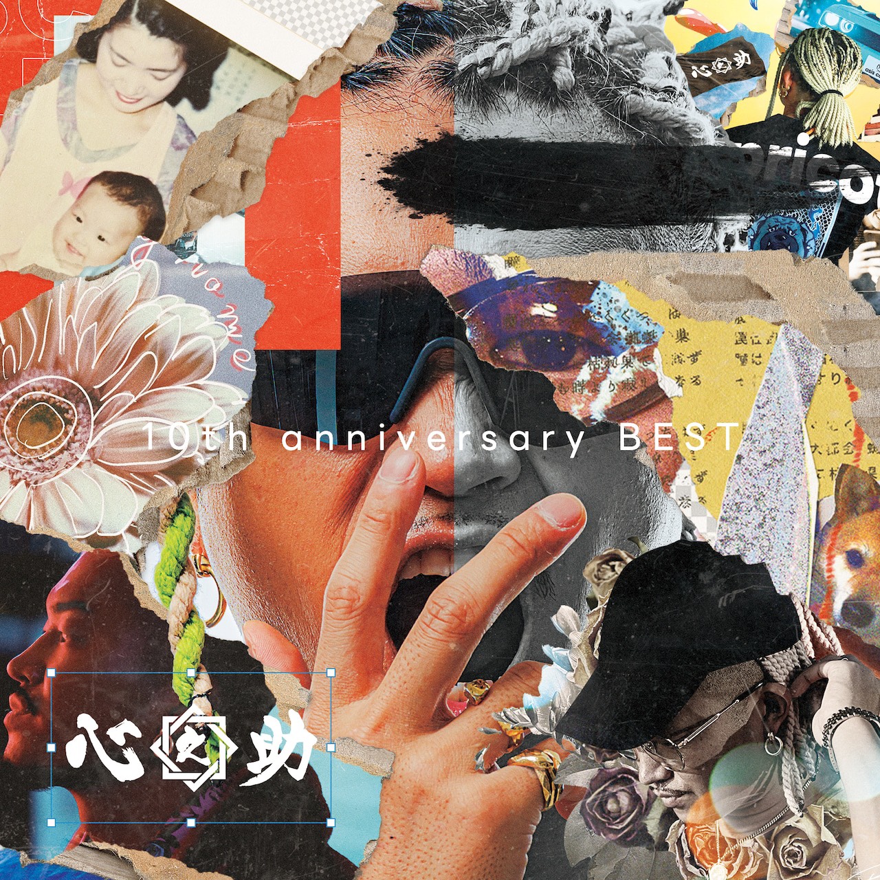 10th anniversary 表